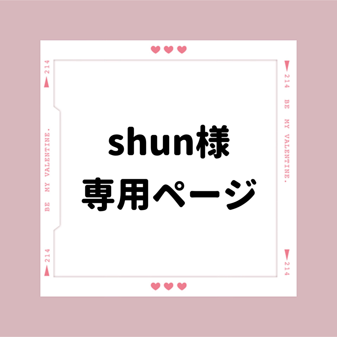 shun様 専用ページの+radiokameleon.ba