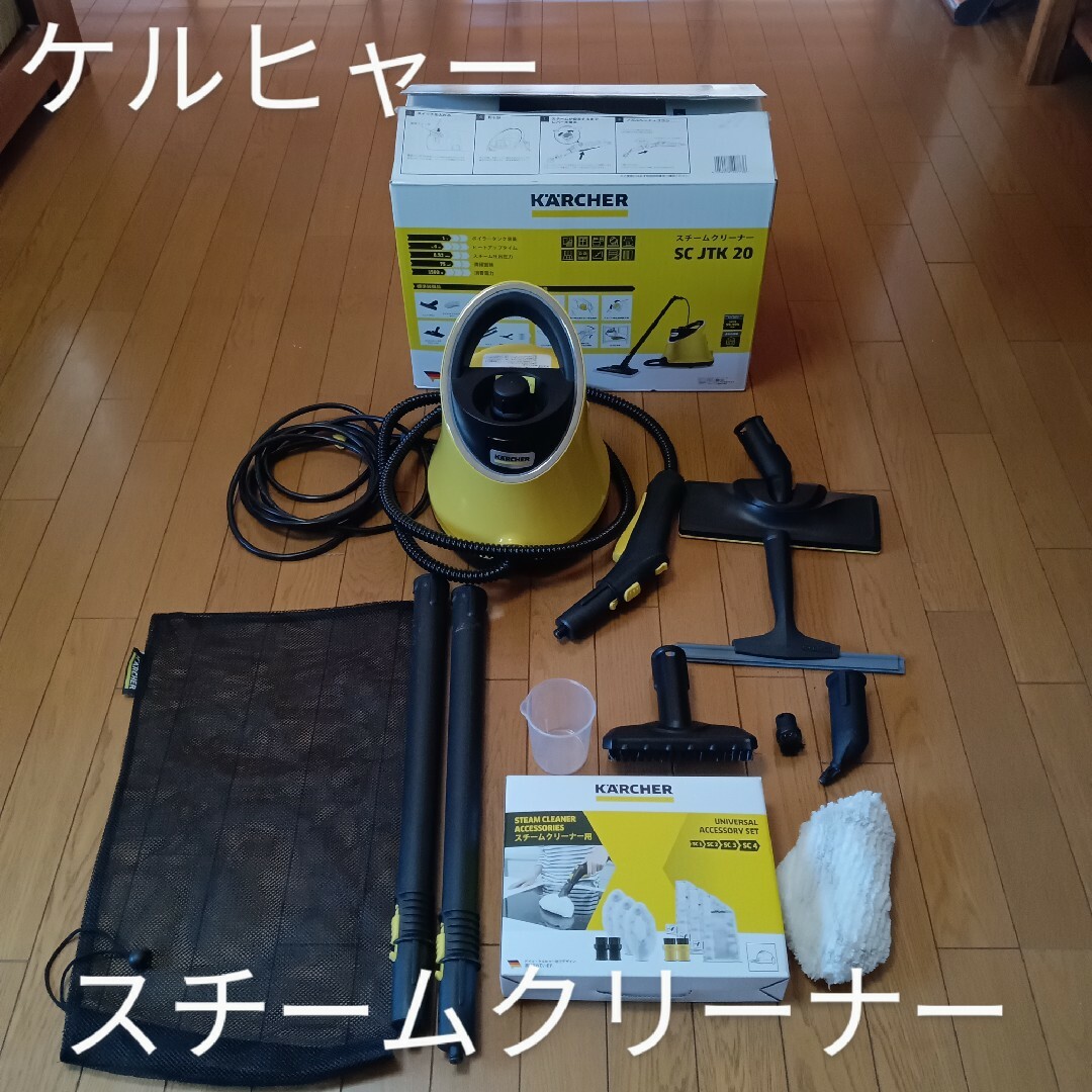 ☆ケルヒャー スチームクリーナー SC JTK 20 KARCHER☆の+inforsante.fr