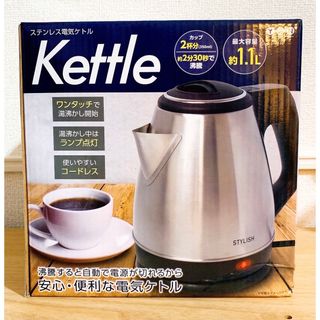 【新品・未使用】ステンレス電気ケトル　Kettle★(その他)