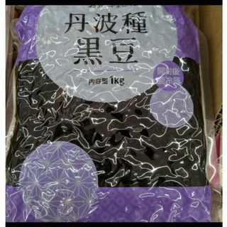 丹波種、黒豆の甘露煮、1kg(その他)