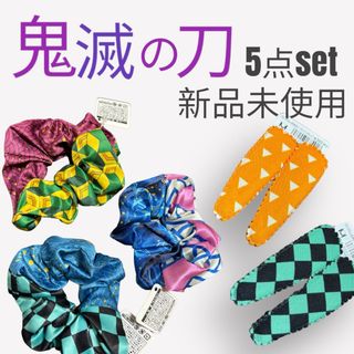 キメツノヤイバ(鬼滅の刃)の【本日限定価格】新品未使用タグ付き 鬼滅の刃和柄 ヘアゴム ヘアピン 5点set(ヘアゴム/シュシュ)