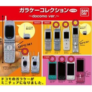 バンダイ(BANDAI)の【匿名配送】ガラケーコレクション～docomo ver.～(キャラクターグッズ)