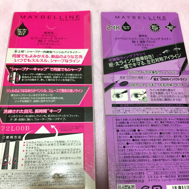 MAYBELLINE(メイベリン)のメイベリン アイライナー２点セット コスメ/美容のベースメイク/化粧品(アイライナー)の商品写真