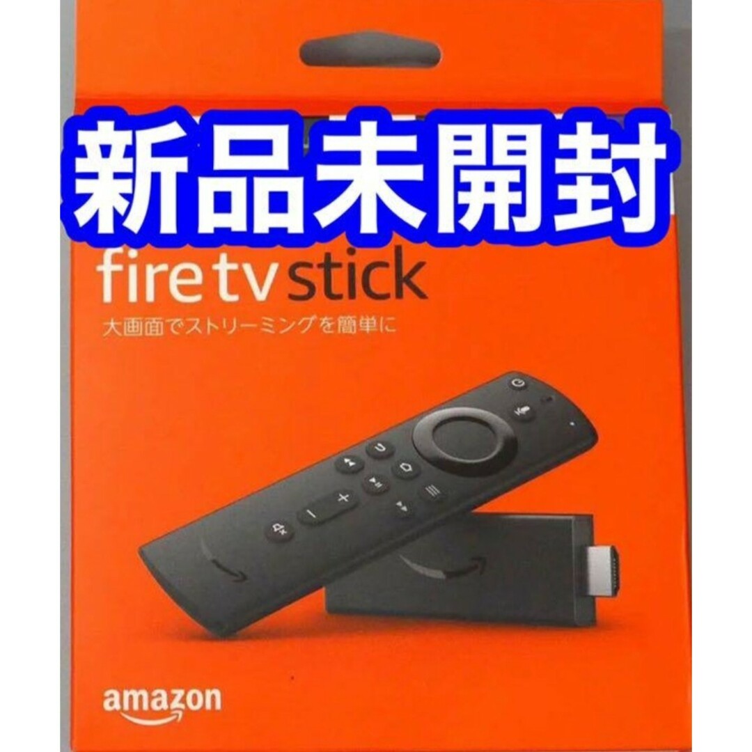 Amazon(アマゾン)の新品未開封 Fire TV Stick (第3世代)×3 スマホ/家電/カメラのテレビ/映像機器(その他)の商品写真