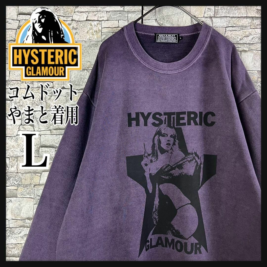 HYSTERIC GLAMOUR - 【コムドットやまと着用】ヒステリックグラマー