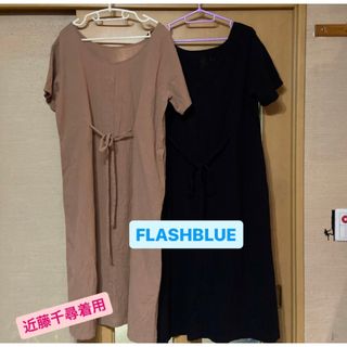 シマムラ(しまむら)の近藤千尋が着るFLASHBLUEワンピ2点セット(ロングワンピース/マキシワンピース)