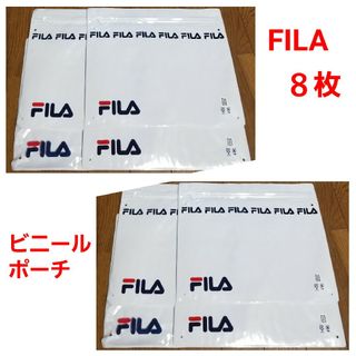 フィラ(FILA)のFILA　フィラ　ファスナー付きポーチ　中身が見えてスッキリ収納　８枚セット(ショップ袋)