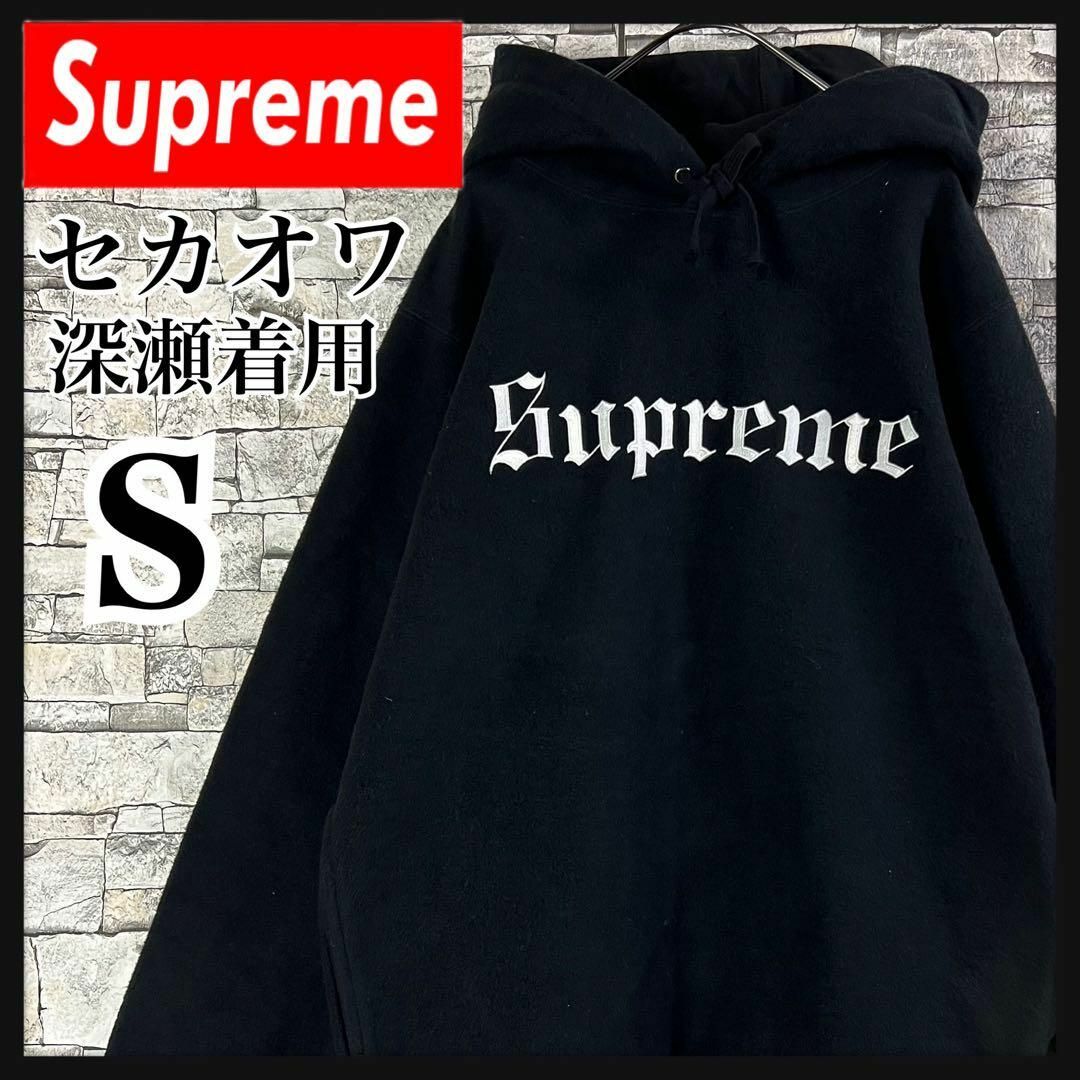 supremeシュプリーム色柄【セカオワ深瀬着用モデル】シュプリーム☆オールドイングリッシュ刺繍ロゴパーカー