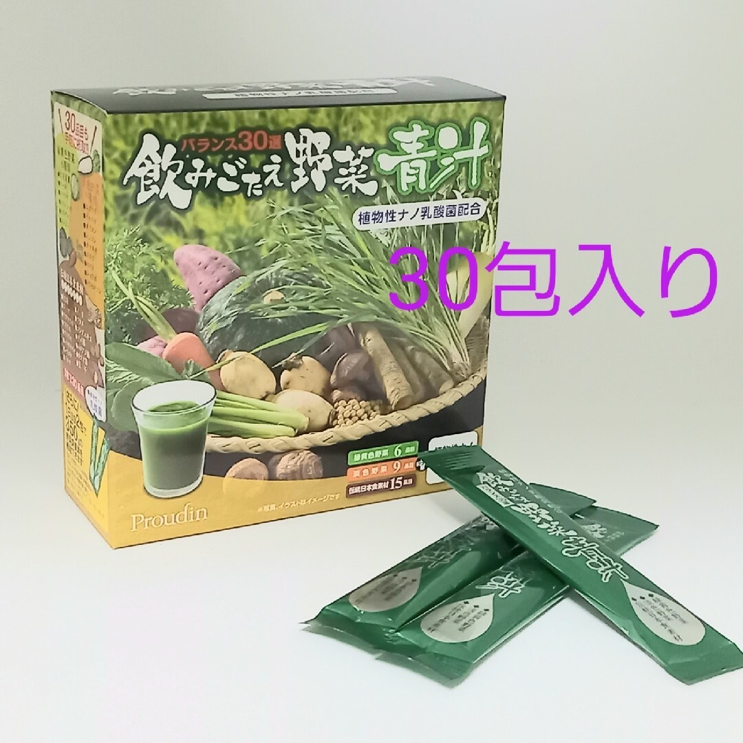 飲みごたえ野菜青汁 30包入り4箱の通販 by NOGINOGI｜ラクマ