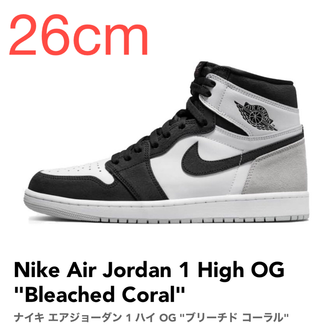 【26cm】Nike AJ 1 Hi OG "Bleached Coral"hooded