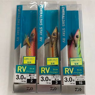 ダイワ(DAIWA)のダイワエメラルダス ステイRV（ラトル）3.0号　No.10(ルアー用品)