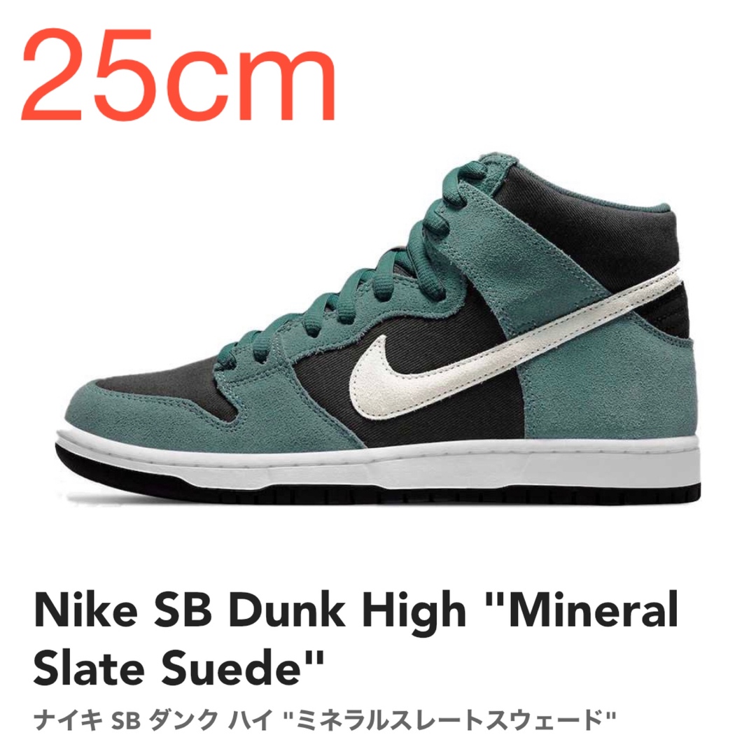 Low【25cm】Nike SB Dunk High