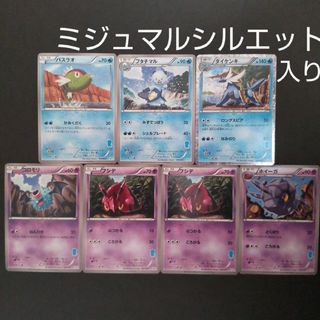 ポケモン(ポケモン)の【ポケモンカード】ミジュマルのシルエット入り(その他)