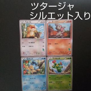 ポケモン(ポケモン)の【ポケモンカード】ツタージャのシルエット入り(その他)