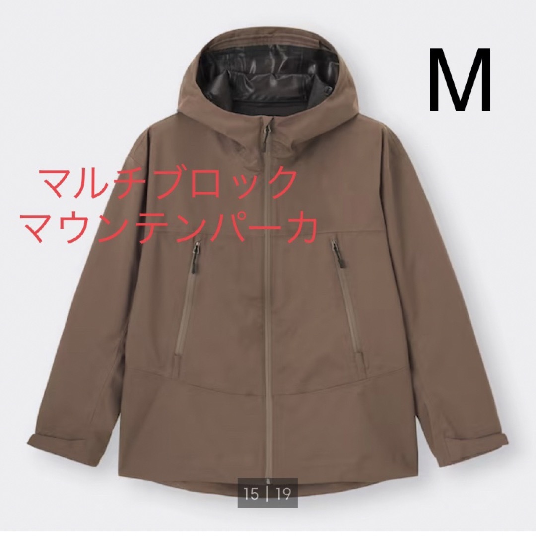 GU(ジーユー)のGU マルチブロックマウンテンパーカGA +E メンズのジャケット/アウター(マウンテンパーカー)の商品写真