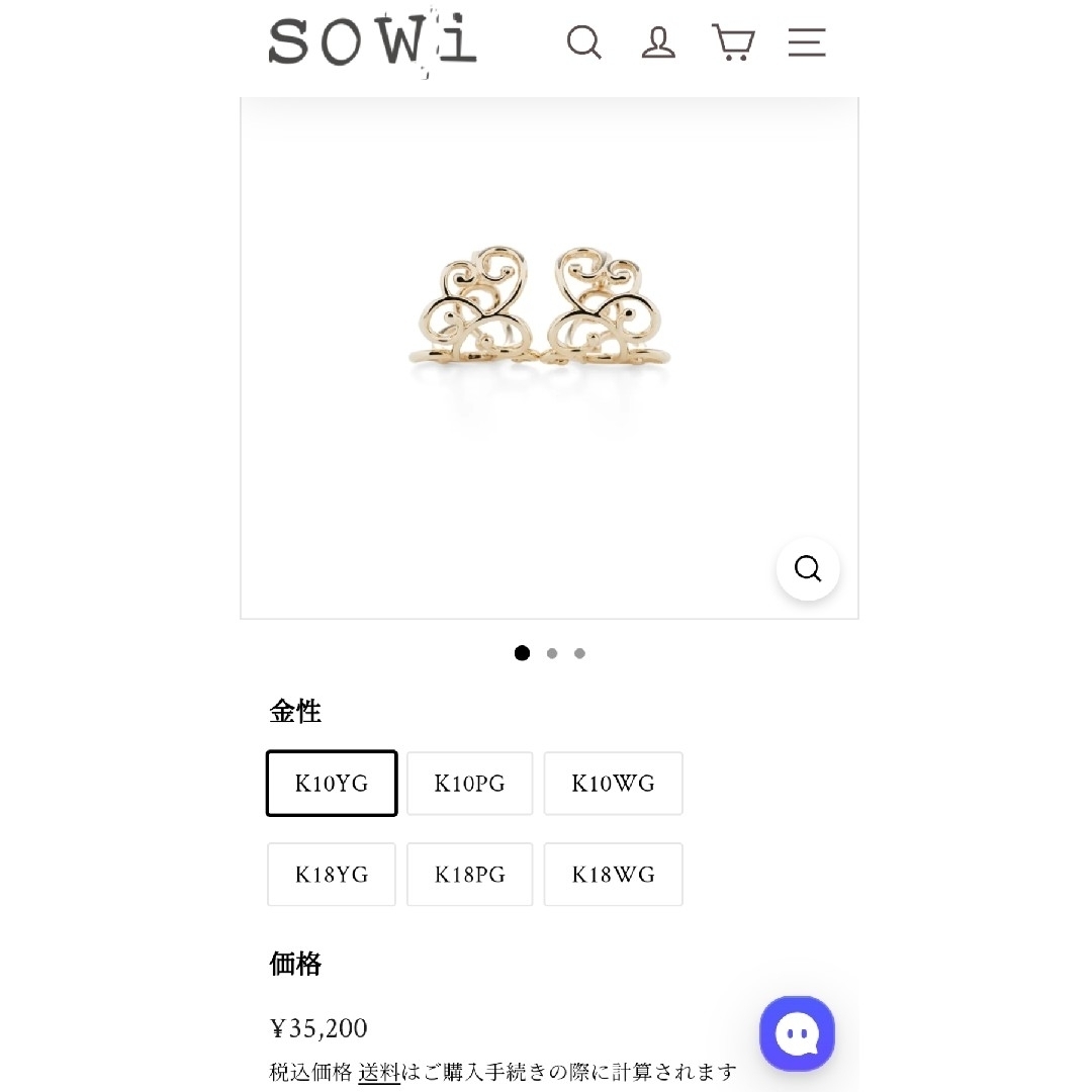 sowi(ソーイ)のsowi ピアス k10 YG レディースのアクセサリー(ピアス)の商品写真