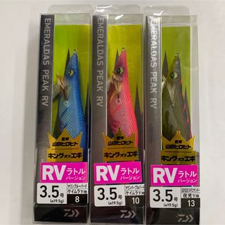 ダイワ(DAIWA)のダイワエメラルダス ピークRV 3.5号　No.3(ルアー用品)