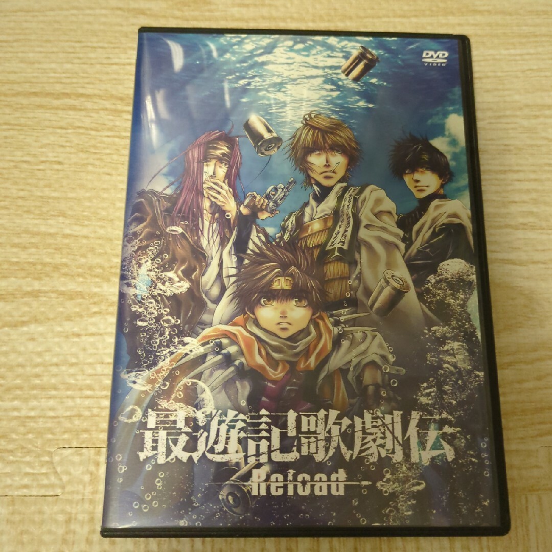 DVD/ブルーレイ最遊記歌劇伝-Reload- DVD