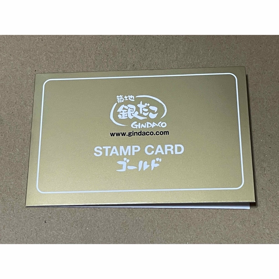 銀だこ ゴールドカード 1枚 スタンプ満タン チケットの優待券/割引券(フード/ドリンク券)の商品写真