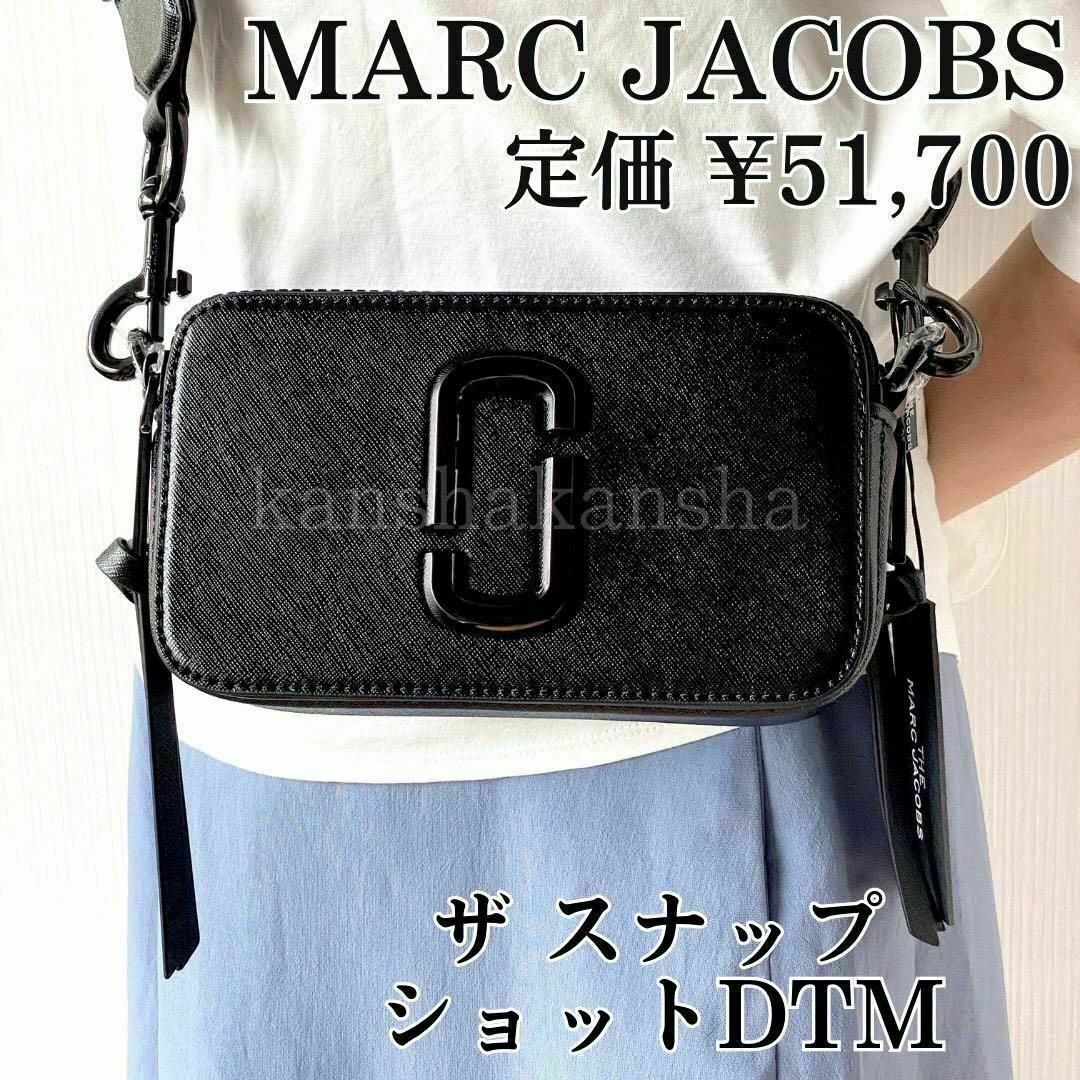 新品 マークジェイコブス MARC JACOBS ショルダーバッグ スナップショットDTM