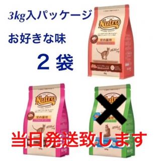 マース(MARS)のニュートロ　ナチュラルチョイス　キャット　アダルト　チキン　プロ/フード　猫用(ペットフード)