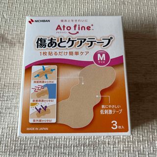 アトファイン　傷あとケアテープ(その他)