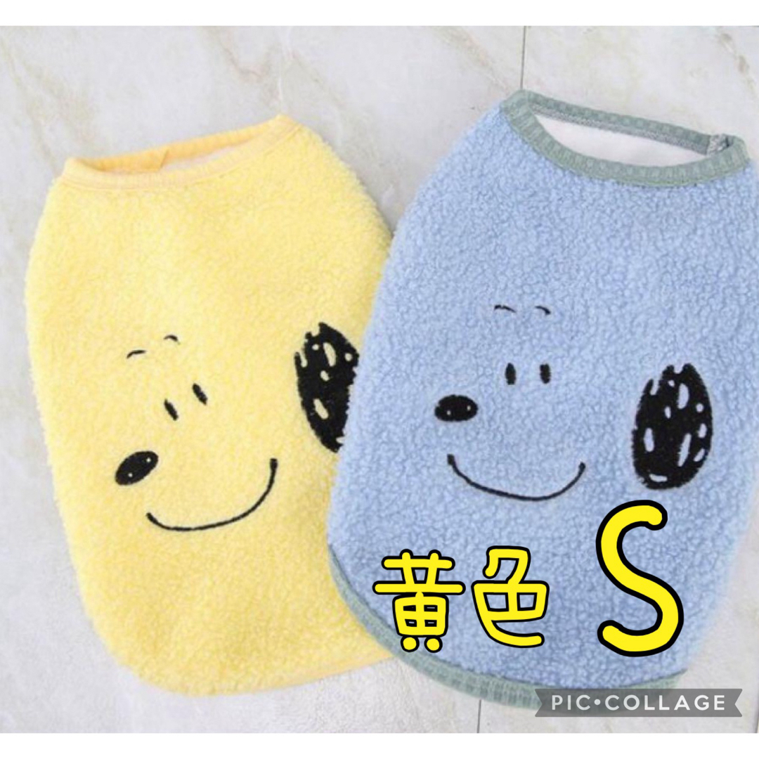 SNOOPY(スヌーピー)の♥️犬服S♥️  黄色　スヌーピー  防寒ベスト　冬服　男の子 女の子 その他のペット用品(犬)の商品写真