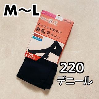 フクスケ(fukuske)のフクスケ DAILY満足 裏起毛タイツ 220デニール相当 ブラック M〜L③(タイツ/ストッキング)