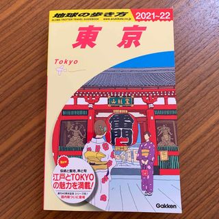 ホースケの麻雀ルール集 勝ち麻雀入門どんなルールでもすぐ打てる/永岡書店/福地泡介