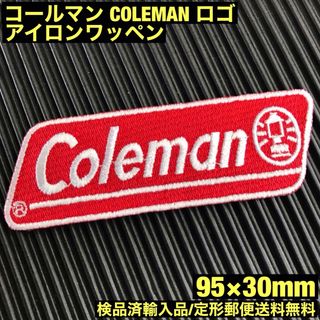 コールマン(Coleman)のCOLEMAN コールマン ロゴ アイロンワッペン パッチ 95×30mm 19(各種パーツ)