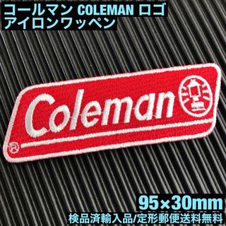 コールマン(Coleman)のCOLEMAN コールマン ロゴ アイロンワッペン パッチ 95×30mm 20(その他)