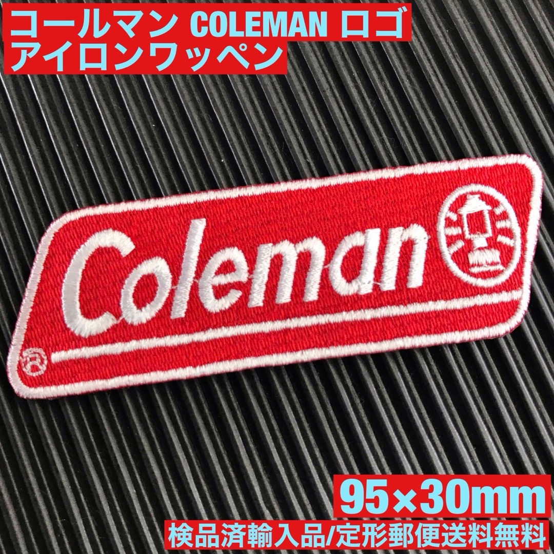 Coleman(コールマン)のCOLEMAN コールマン ロゴ アイロンワッペン パッチ 95×30mm 21 自動車/バイクのバイク(装備/装具)の商品写真