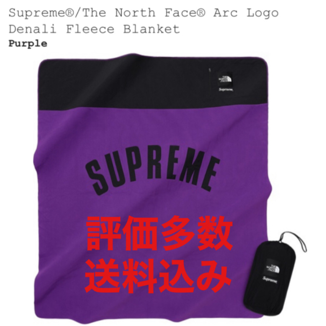 Supreme TNF Arc Logo Fleece Blanketその他