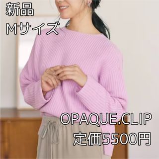 オペークドットクリップ(OPAQUE.CLIP)の3750 OPAQUE.CLIP LANEROSSI ボートネックニット(ニット/セーター)