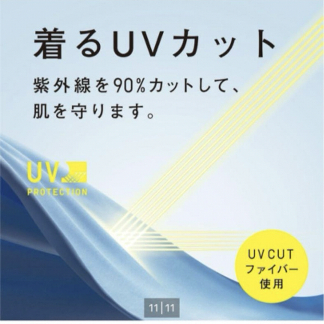 UNIQLO(ユニクロ)の【匿名発送】UNIQLO UVカット　ジャージージャケット　オフホワイトS レディースのジャケット/アウター(テーラードジャケット)の商品写真