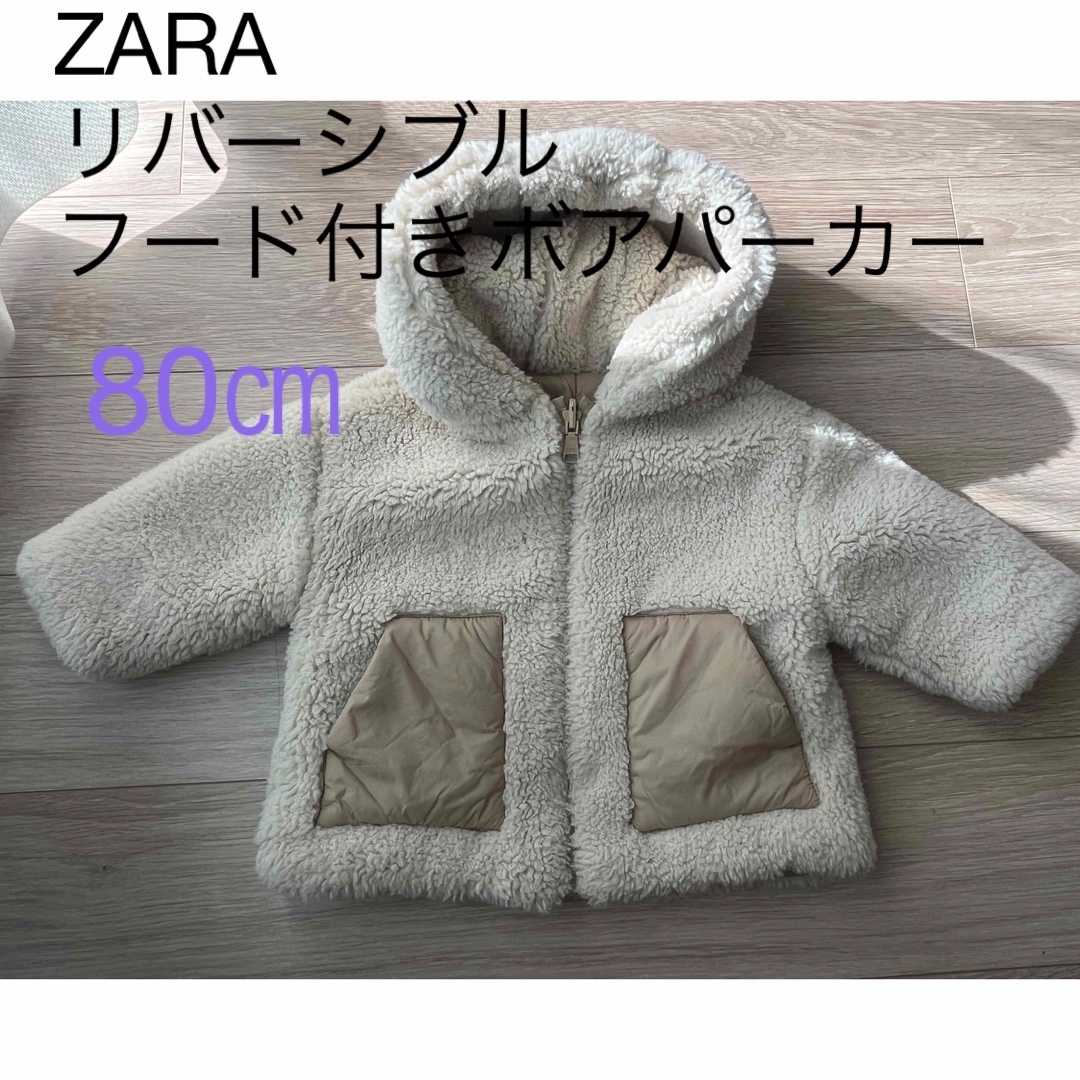 ZARA(ザラ)のZARA フード付きボアジャケット キッズ/ベビー/マタニティのベビー服(~85cm)(ジャケット/コート)の商品写真