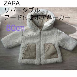 ZARA フード付きボアジャケット