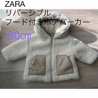 ZARA - ZARA フード付きボアジャケット