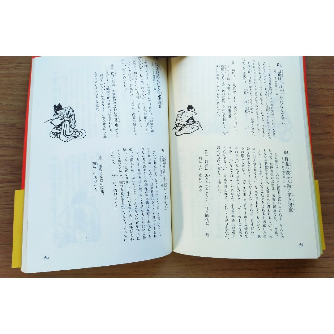 ❀「北斎は 川柳 も詠んでいた」中古本 エンタメ/ホビーの本(文学/小説)の商品写真