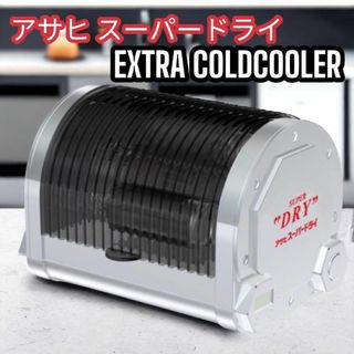 アサヒ スーパードライ EXTRA COLD エクストラコールドクーラー 新品(冷蔵庫)