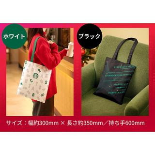 スターバックスコーヒー(Starbucks Coffee)の【新品•限定】スタバ　フラットバッグ2個(トートバッグ)