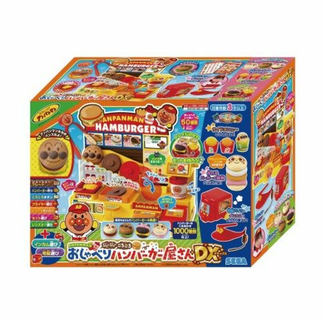 アンパンマン ジュージューころころおしゃべりハンバーガー屋さんDX（新品）