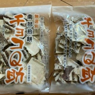 朝9時まで限定価格　南部煎餅 チョコQ助 無選別　割れ煎(菓子/デザート)