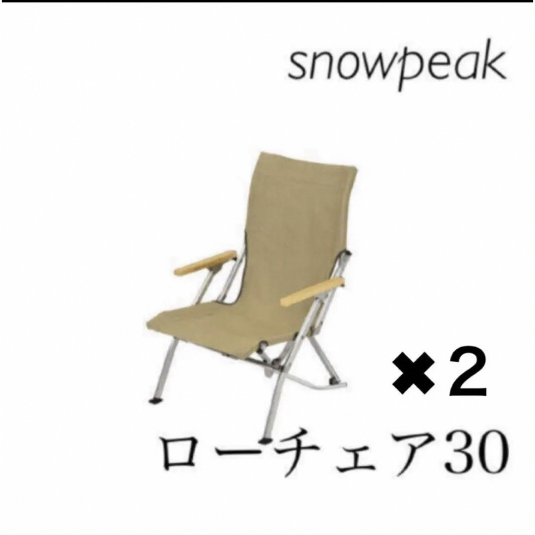 限定Sale! 新品未開封 スノーピーク snow peak ローチェア30 カーキ 2 ...