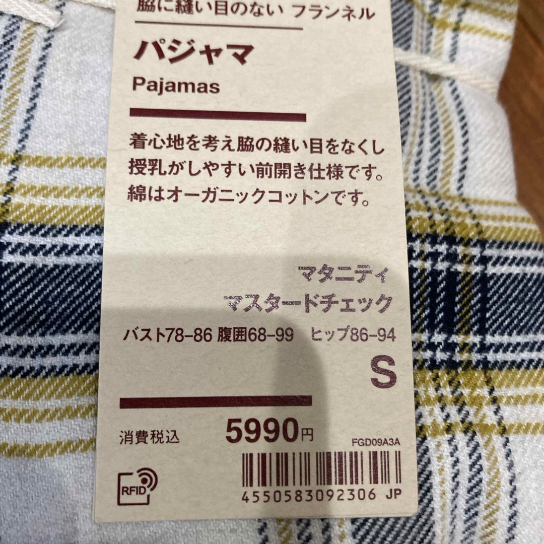 MUJI (無印良品)(ムジルシリョウヒン)のマタニティパジャマ　レギンスSのみ キッズ/ベビー/マタニティのマタニティ(マタニティパジャマ)の商品写真