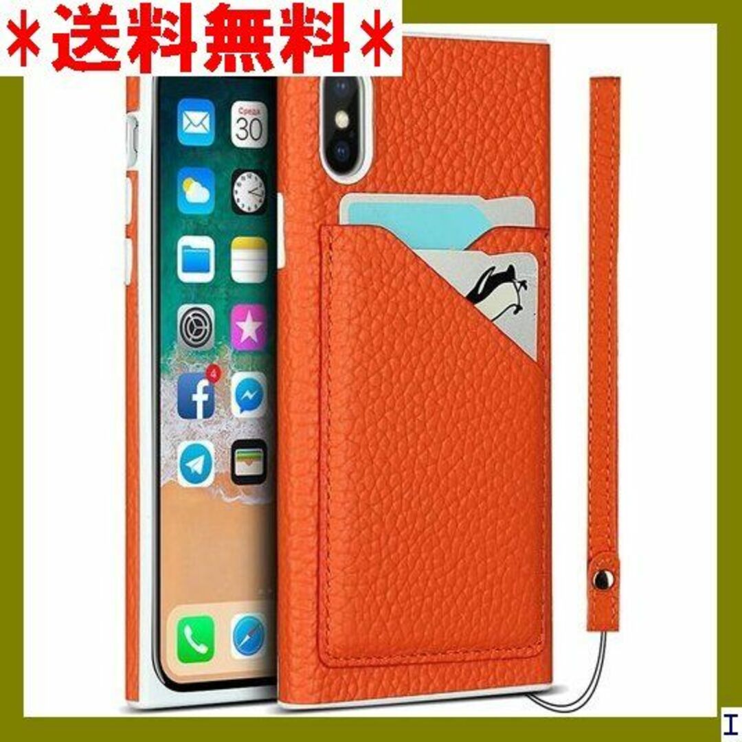 SN4 iphoneX/iphone XS 対応 ケース 護 オレンジ 538 スマホ/家電/カメラのスマホアクセサリー(モバイルケース/カバー)の商品写真