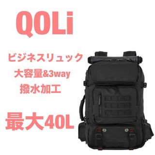 [QOLi] ビジネスリュック バッグ 大容量&3way スーツケース 40L