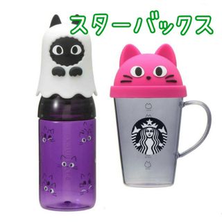 Starbucks - スターバックス ハロウィン サニーボトルの通販 by かおる