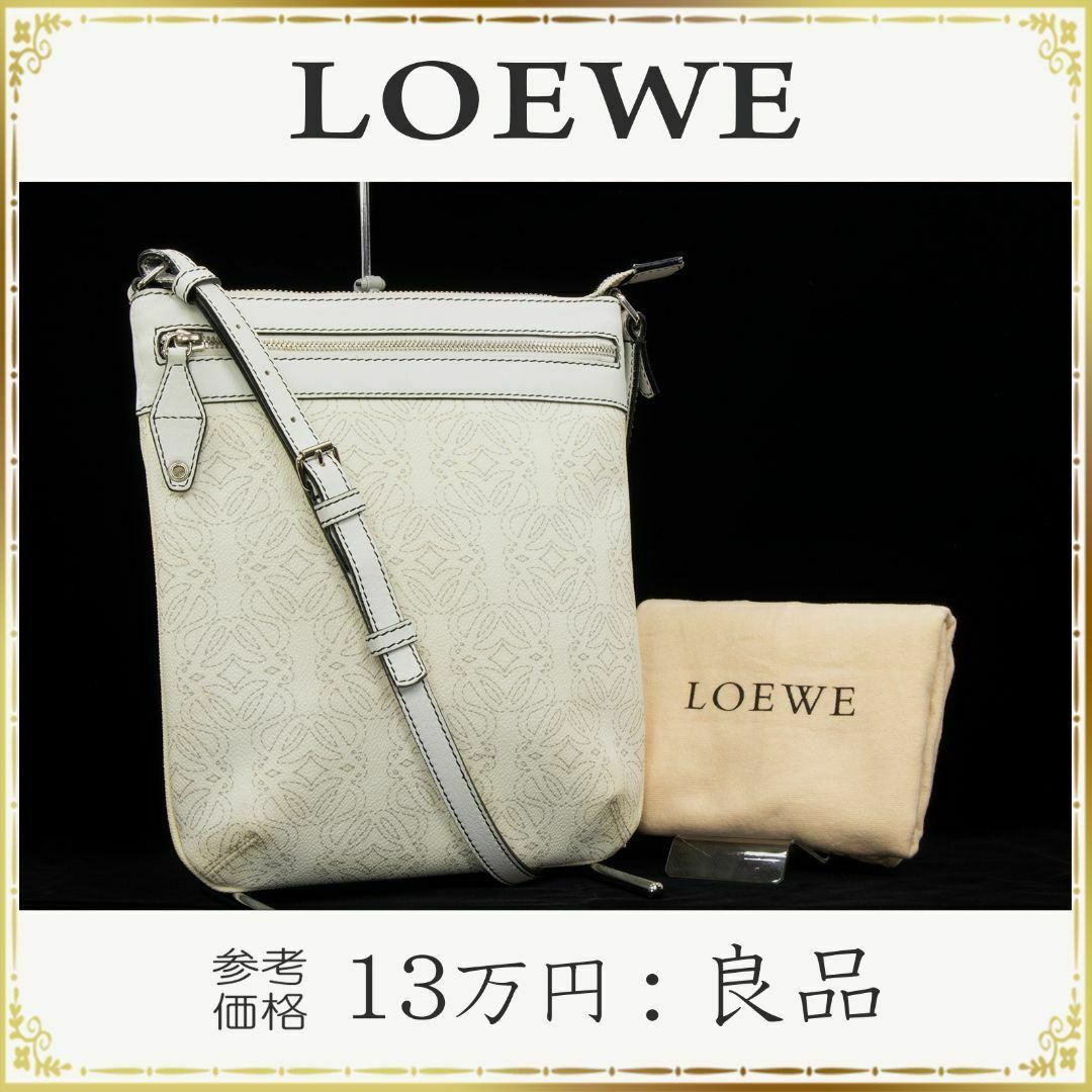 LOEWE - 【全額返金保証・送料無料】ロエベのショルダーバッグ・正規品