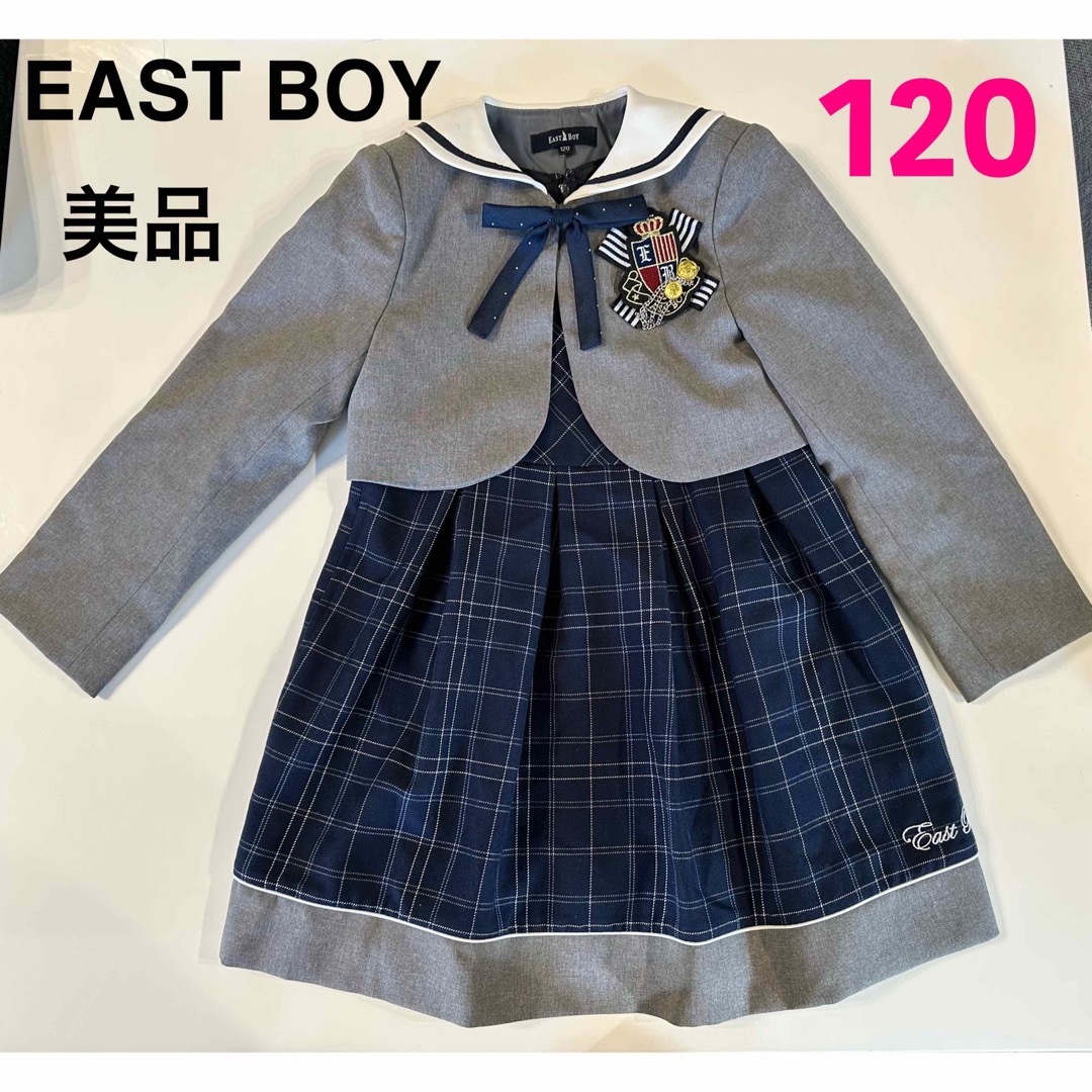 EAST BOY ワンピース120 - ワンピース